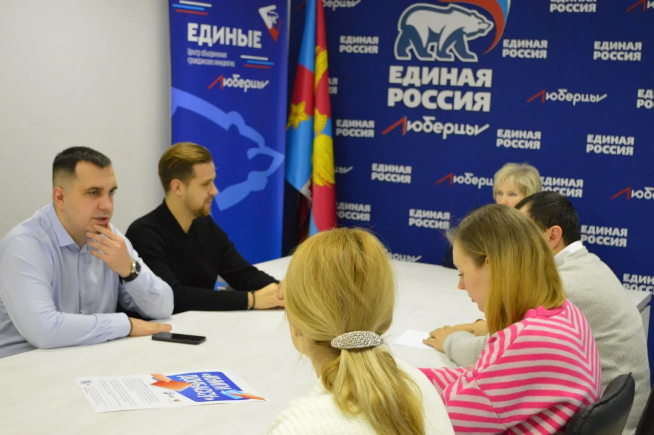 В Люберцах планируют привлекать некоммерческие организации к решению проблем граждан