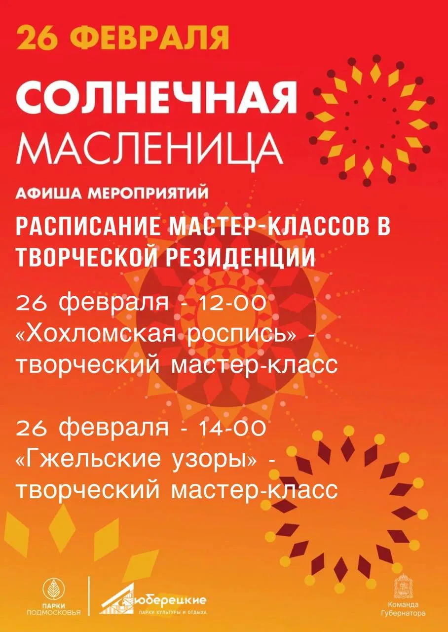 Жители Люберец могут обучиться гжельской и хохломской росписи