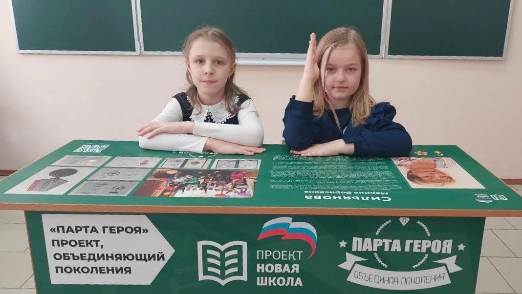 В школе поселка Люберец установили Парту Героя в честь ветерана труда