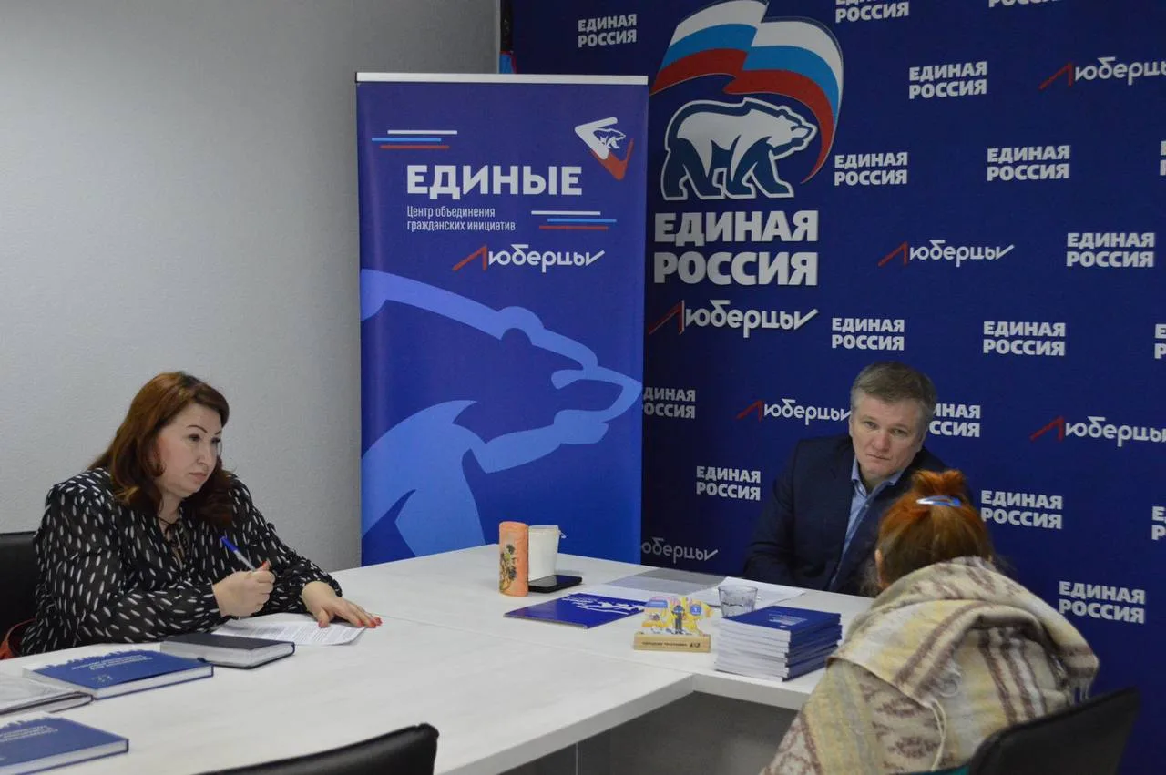 Дмитрий Дениско ответил на вопросы жителей Люберец во время личного приема