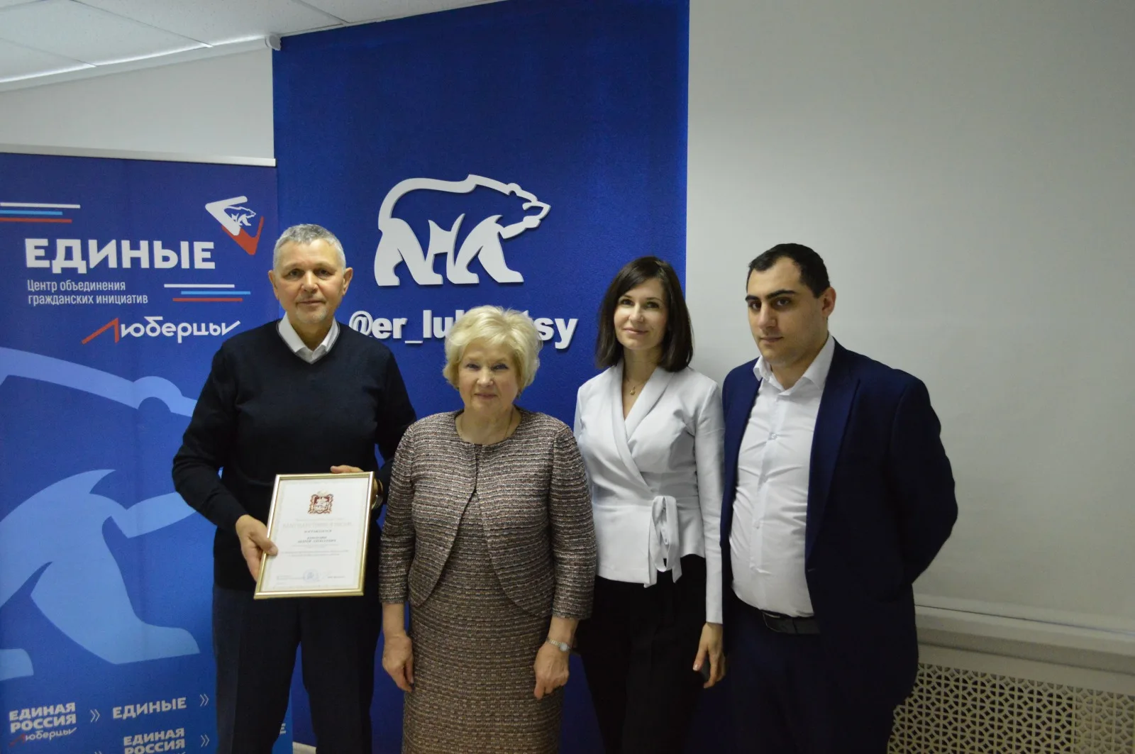 Лидия Антонова вручила благодарственное письмо учредителю благотворительного фонда Люберец