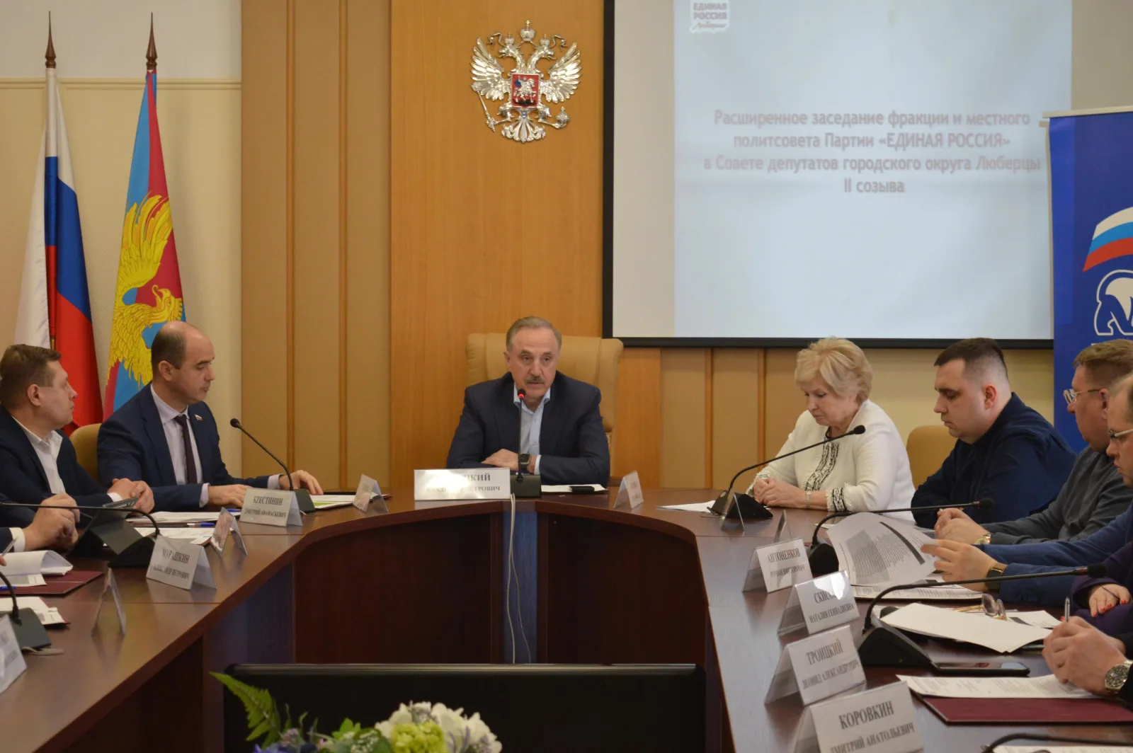 Единороссы Люберец проведут «перезагрузку» местного отделения партии