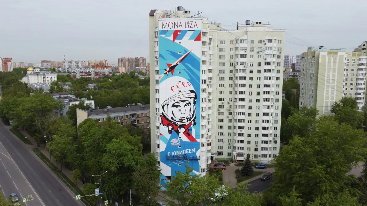 В Люберцах стену жилого дома украсил мурал Юрия Гагарина