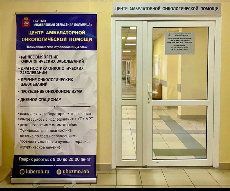 Жители Люберец могут получить 10 июня консультацию онколога по диагностике меланомы