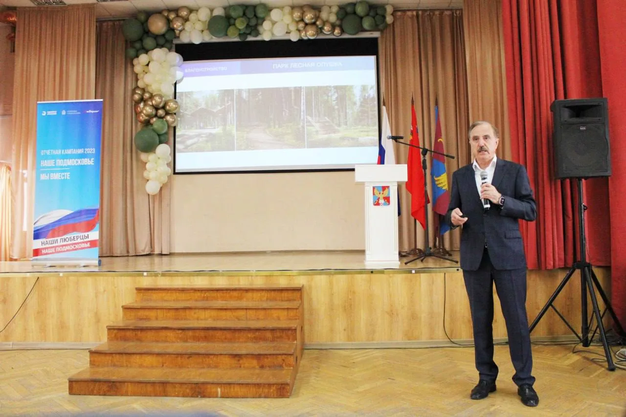 Владимир Ружицкий отчитался перед жителями Люберец о результатах работы за год
