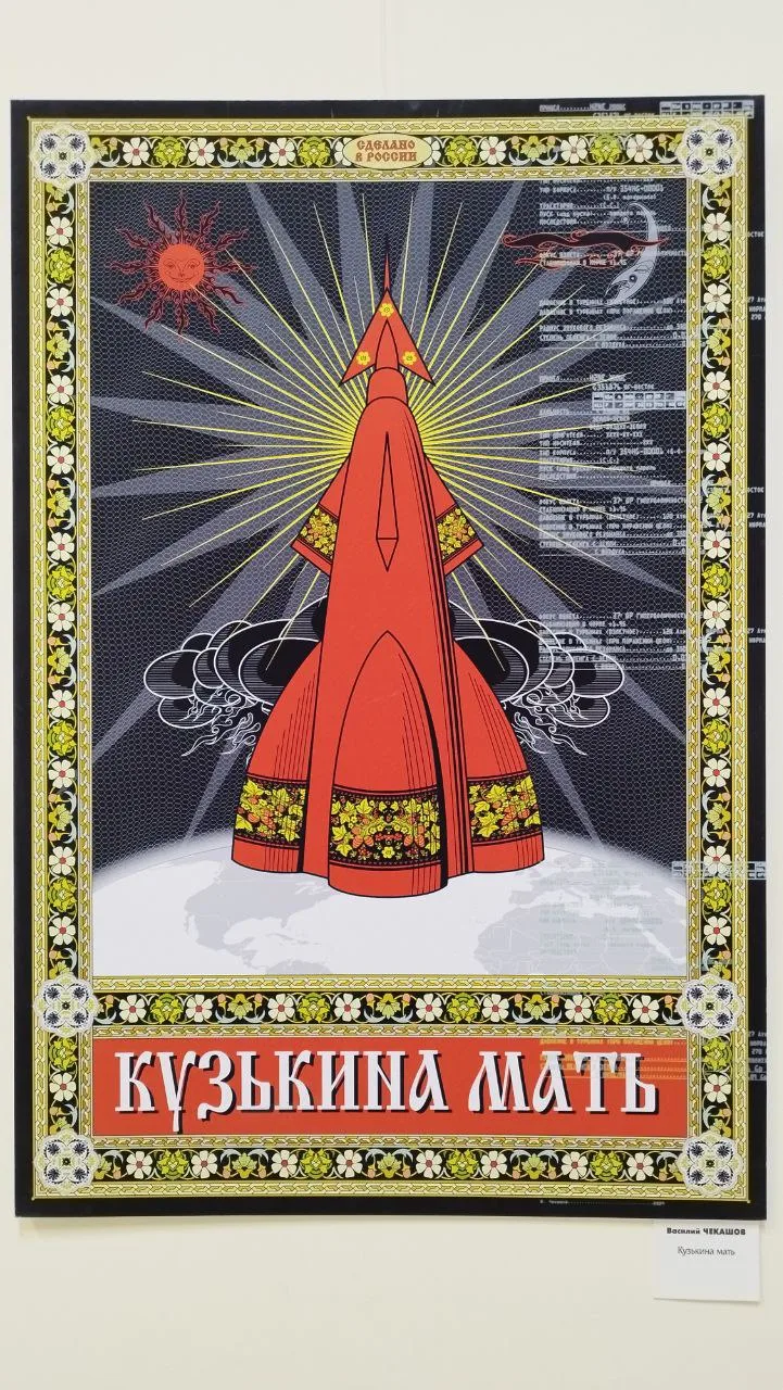 В Люберцах до конца лета можно увидеть выставку плакатов «Против нацизма»