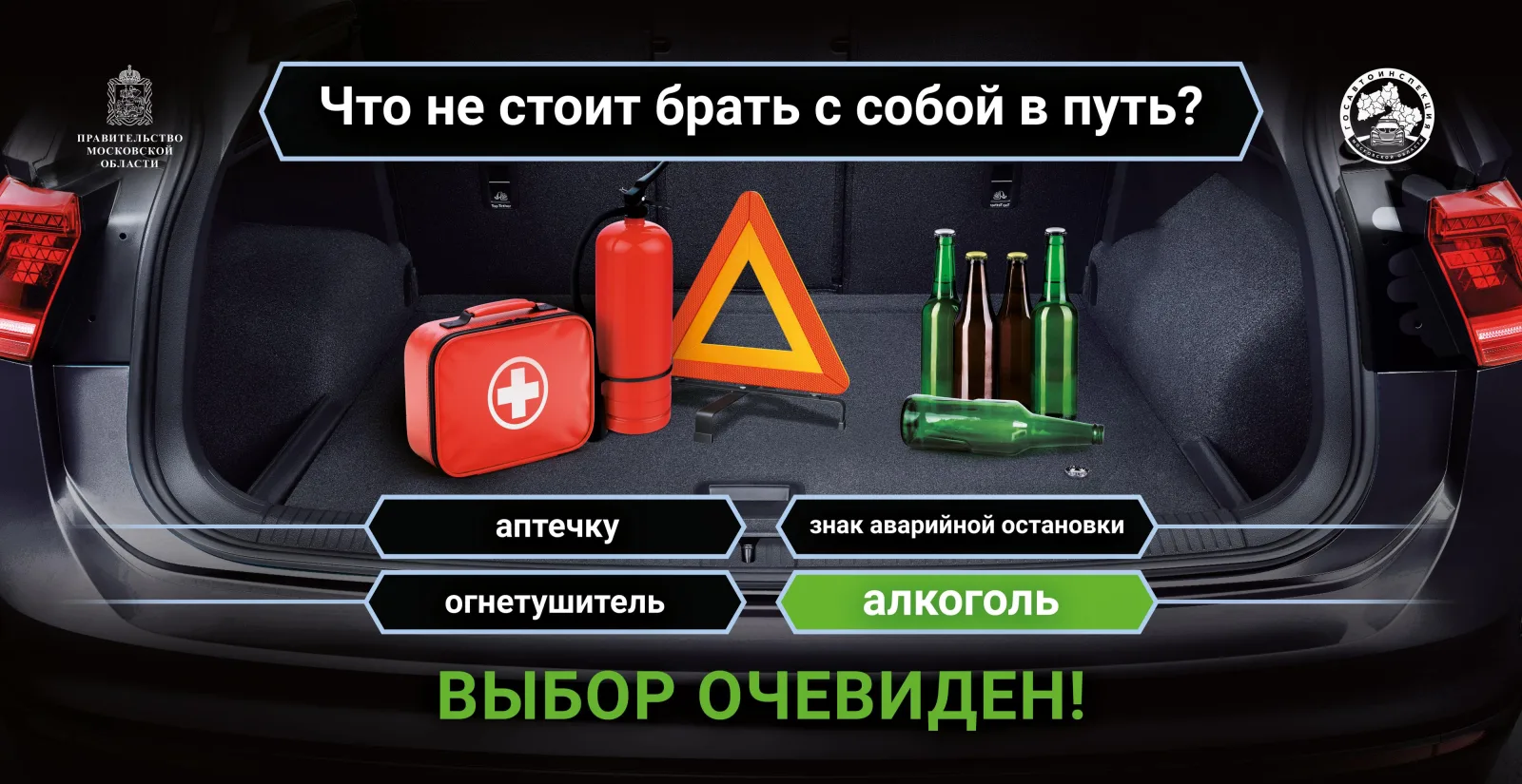 Сотрудники ГАИ Люберец проверят водителей на трезвость