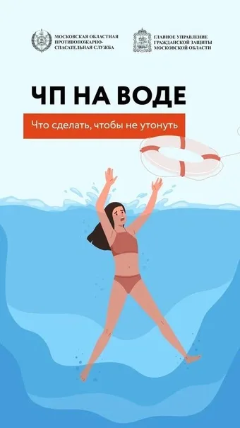 Спасатели напомнили жителям Люберец о мерах безопасности на водоемах