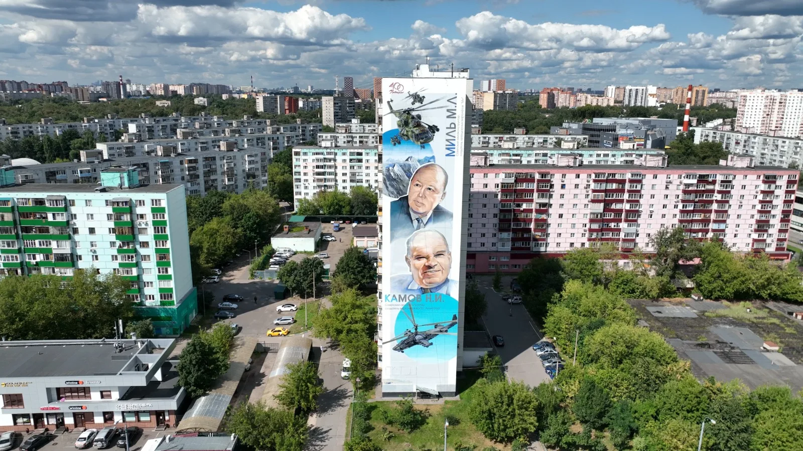 В Люберцах на доме создали мурал, посвященный известным авиаконструкторам