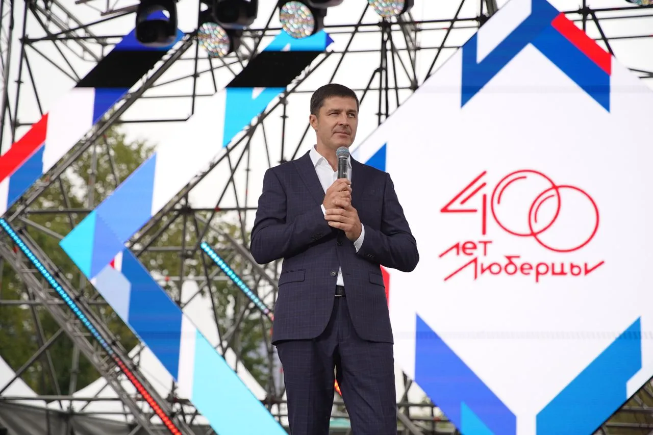 Владимир Волков поздравил жителей Люберец с 400-летием