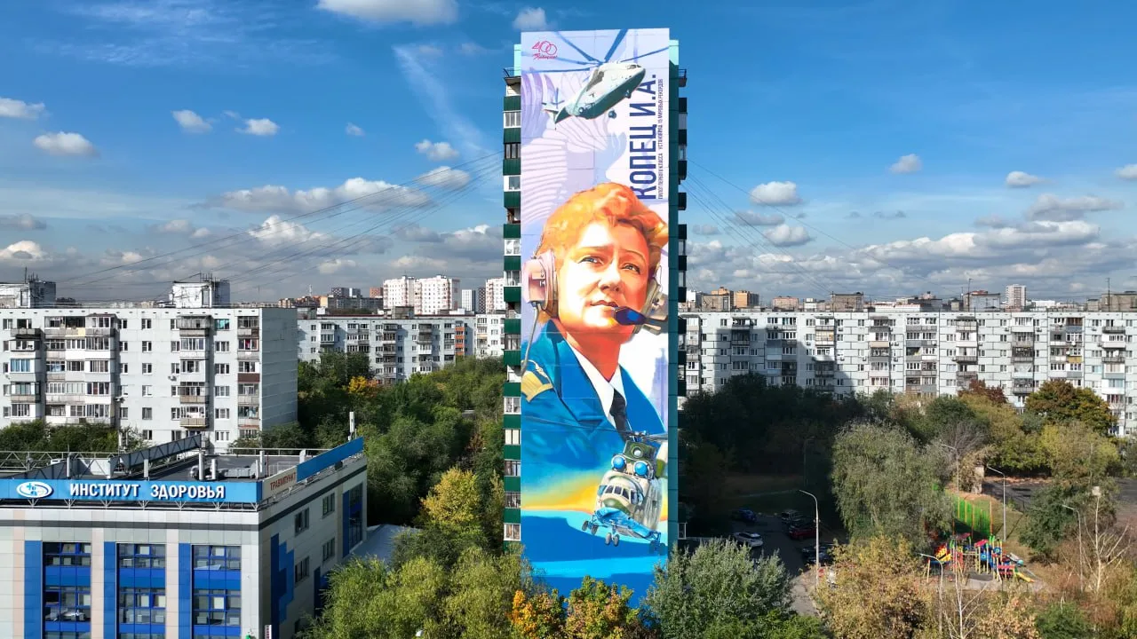 В Люберцах на доме создали мурал, посвященный рекордсменке мира по вертолетному спорту