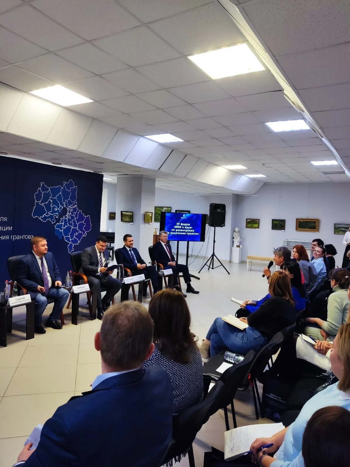 IV форум «НКО с нуля: от регистрации до получения грантов»