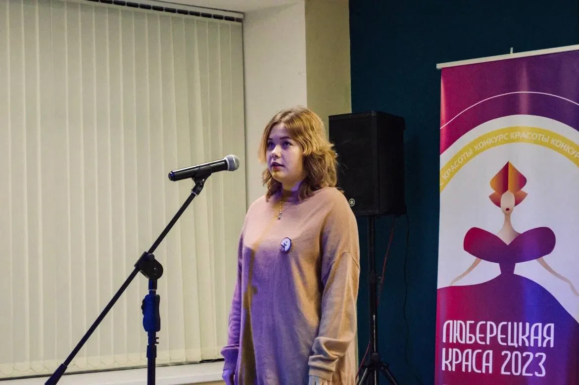 Завершен отборочный этап конкурса «Люберецкая Краса 2023»