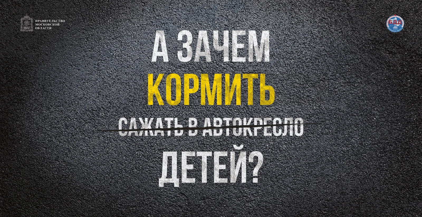 В Люберцах проверят соблюдение водителями правил перевозки детей