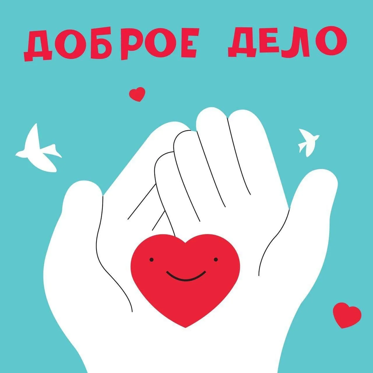 В честь Дня России в Люберцах 12 июня все желающие смогут передать гумпомощь в зону СВО