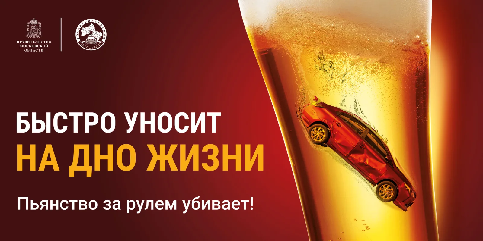 В июле сотрудники ГАИ Люберец проведут массовые проверки водителей на трезвость