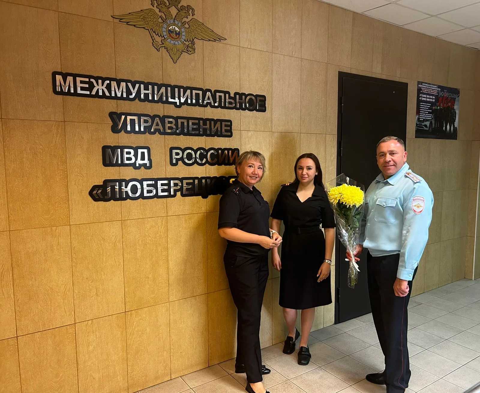 В полиции Люберец поздравили семейную династию с праздником
