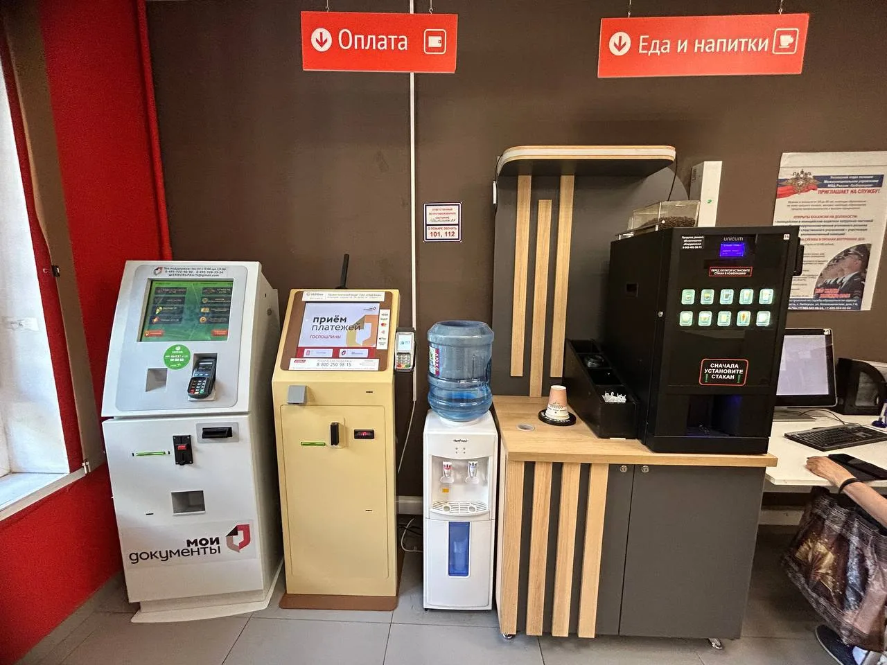 Во всех отделениях МФЦ Люберец установлены кулеры с водой