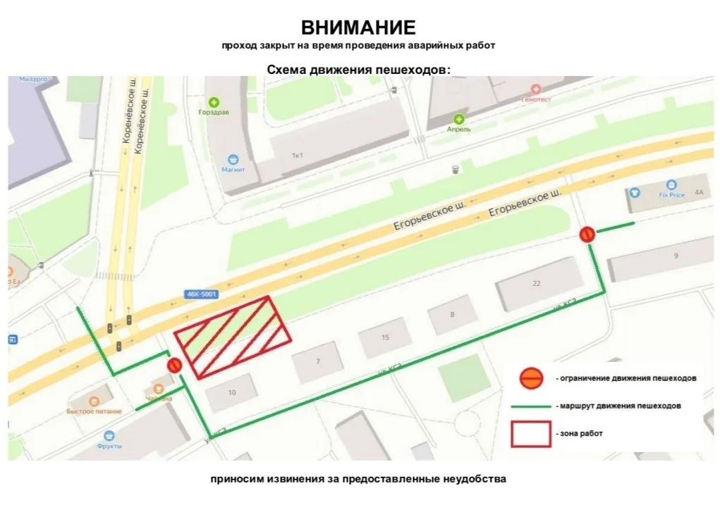 В поселке Люберец в связи со строительством пешеходного перехода изменится схема движения