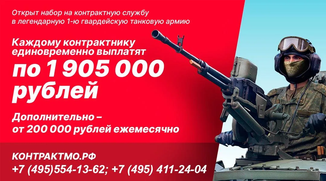 Депутат Люберец напомнил о возможности заключить контракт на военную службу