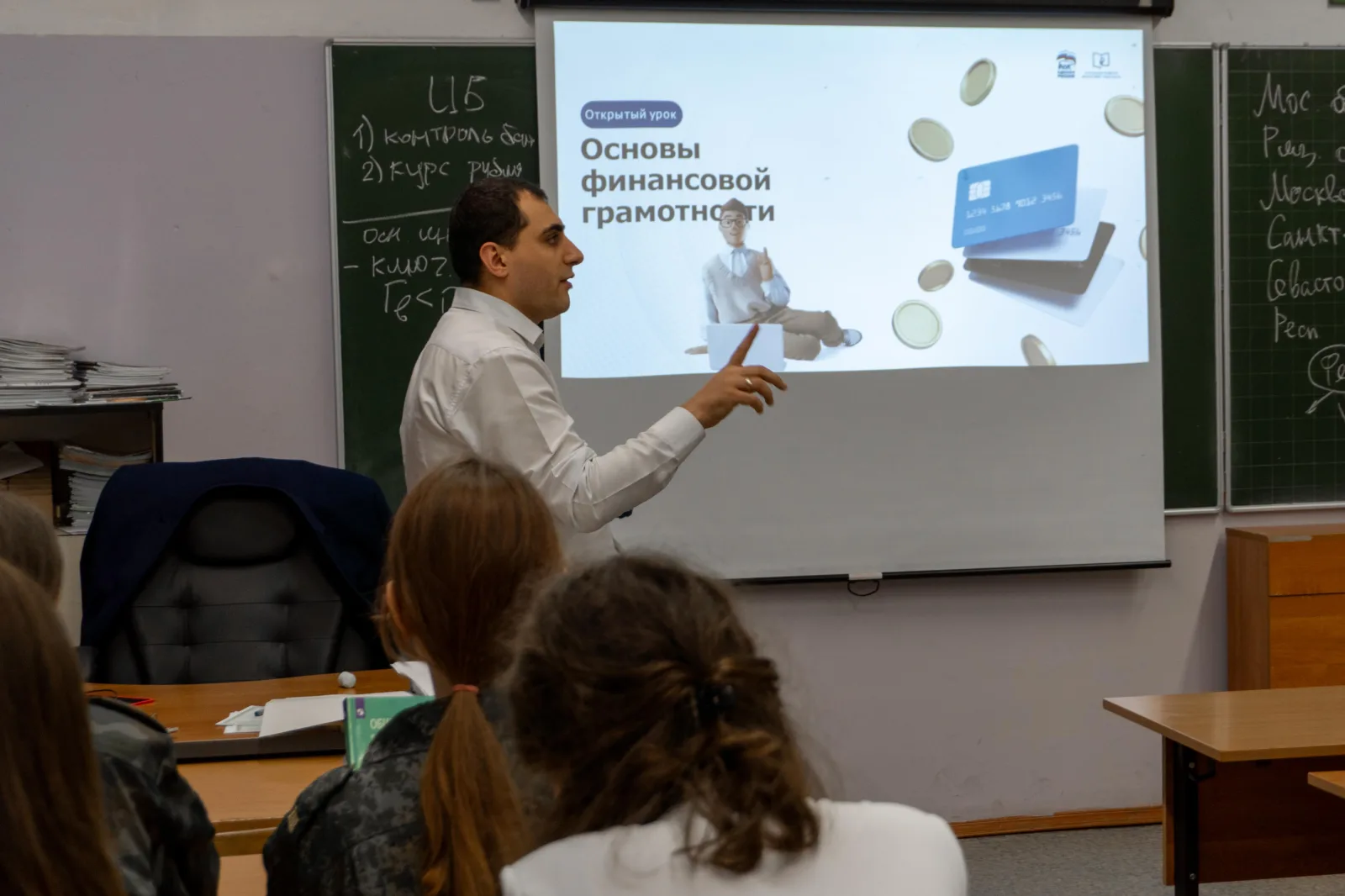 Партийцы Люберец провели урок финансовой грамотности для учеников Кадетской школы