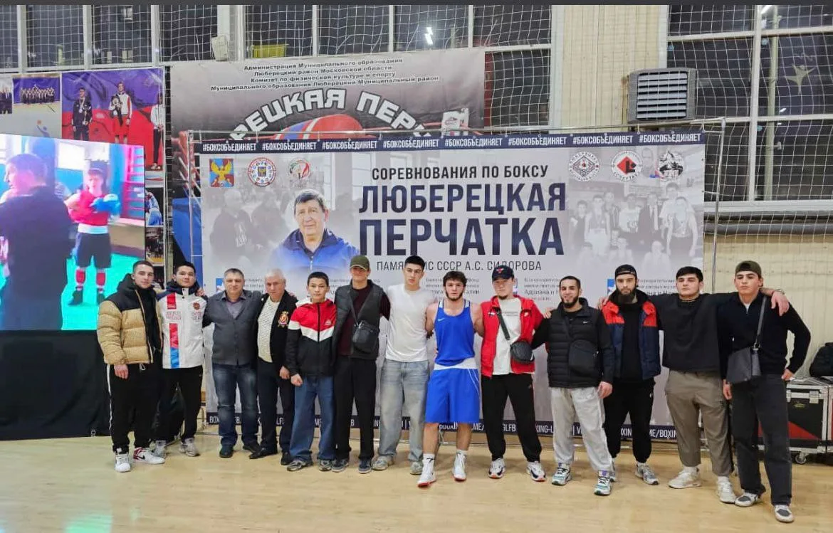 Команда Люберец победила на соревнованиях по боксу «Люберецкая перчатка»