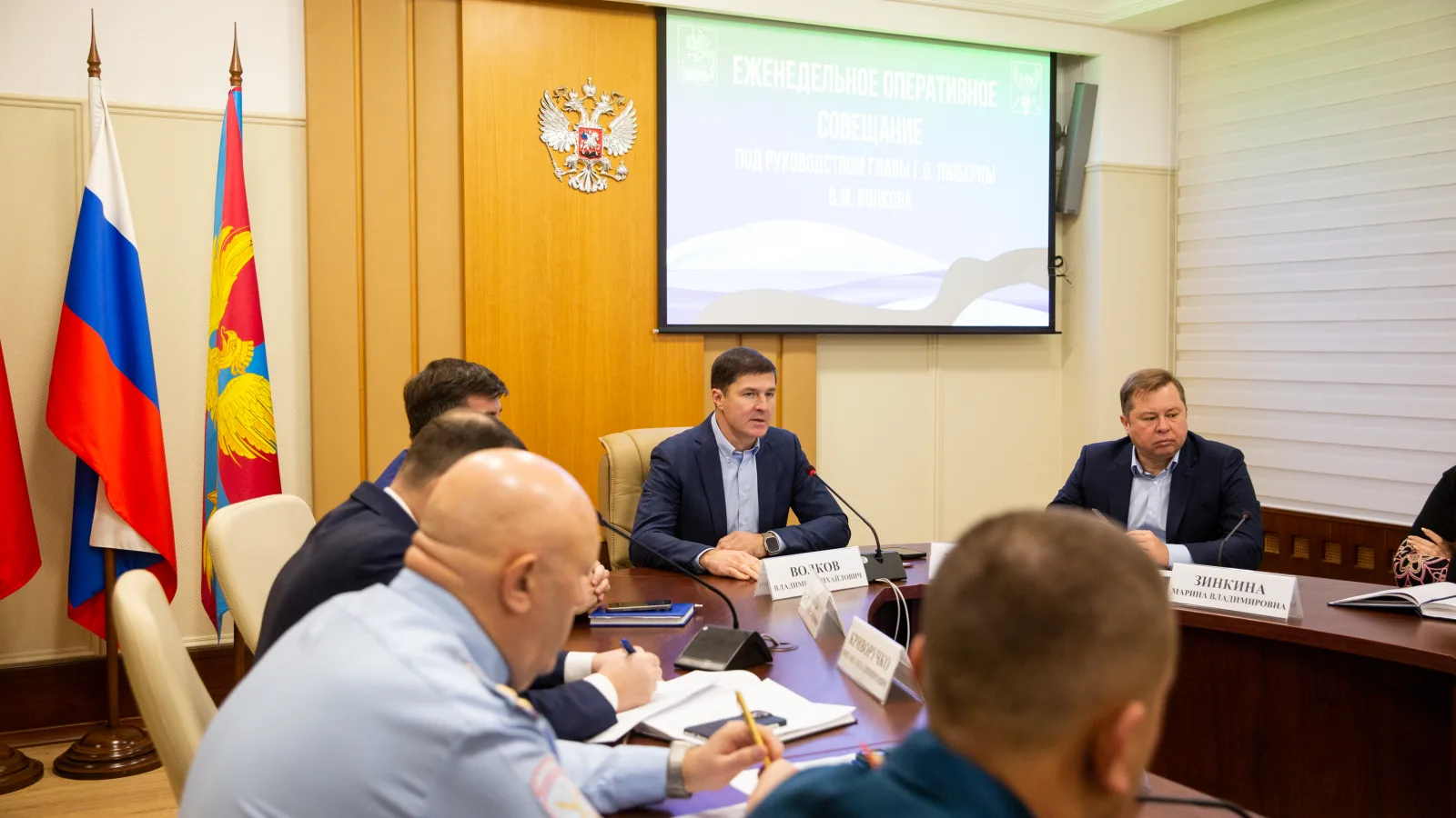 Владимир Волков провел оперативное совещание в Люберцах