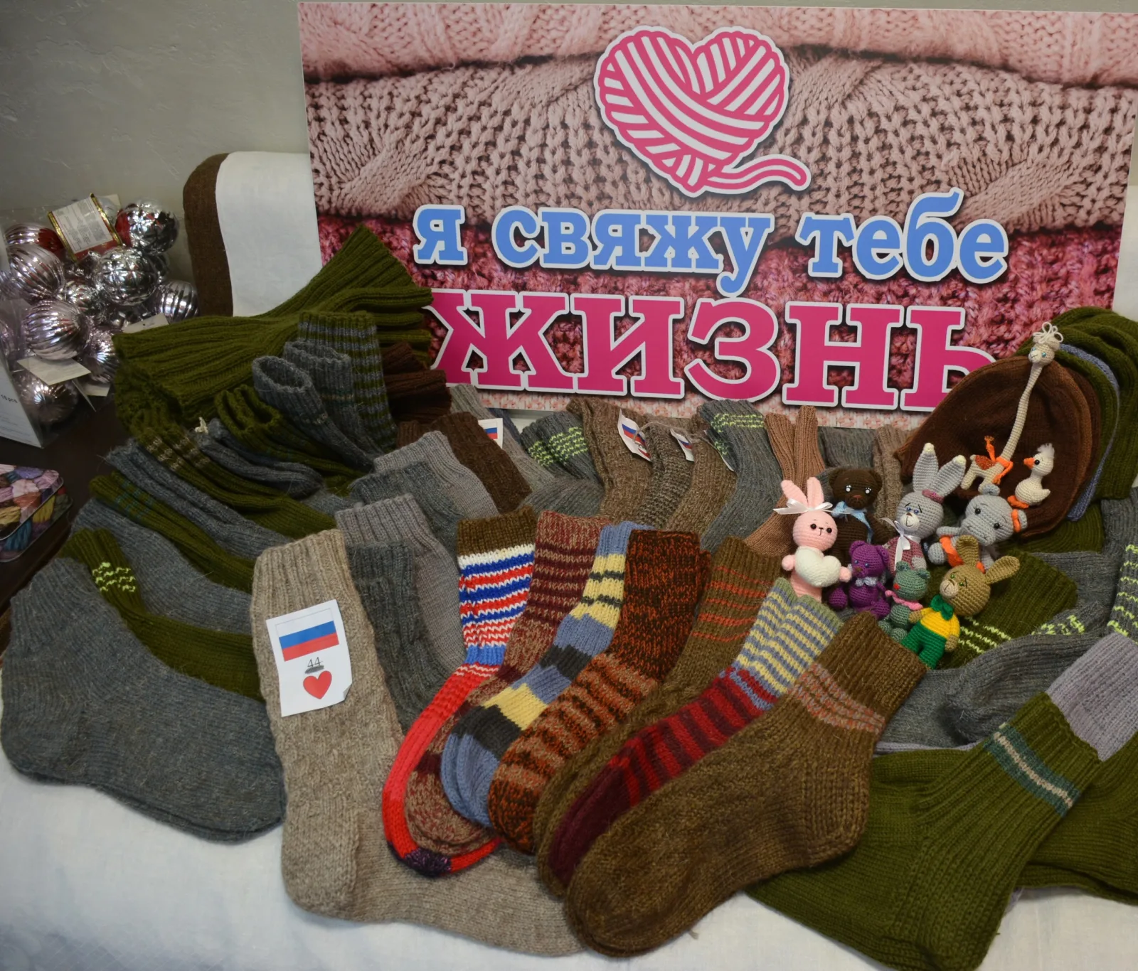 Участницы люберецкого сообщества «Я свяжу тебе жизнь» подготовили гуманитарный груз для участников СВО