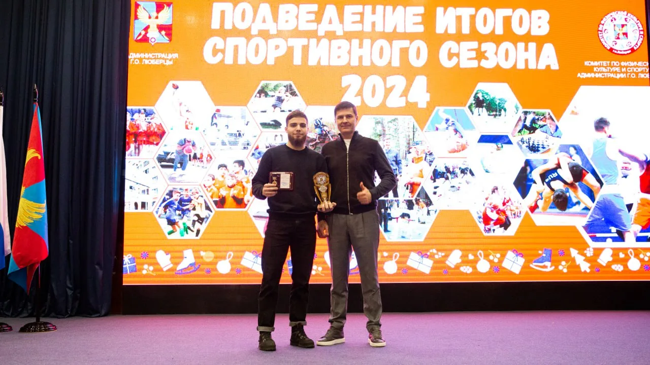 Владимир Волков наградил лучших спортсменов и тренеров по итогам года