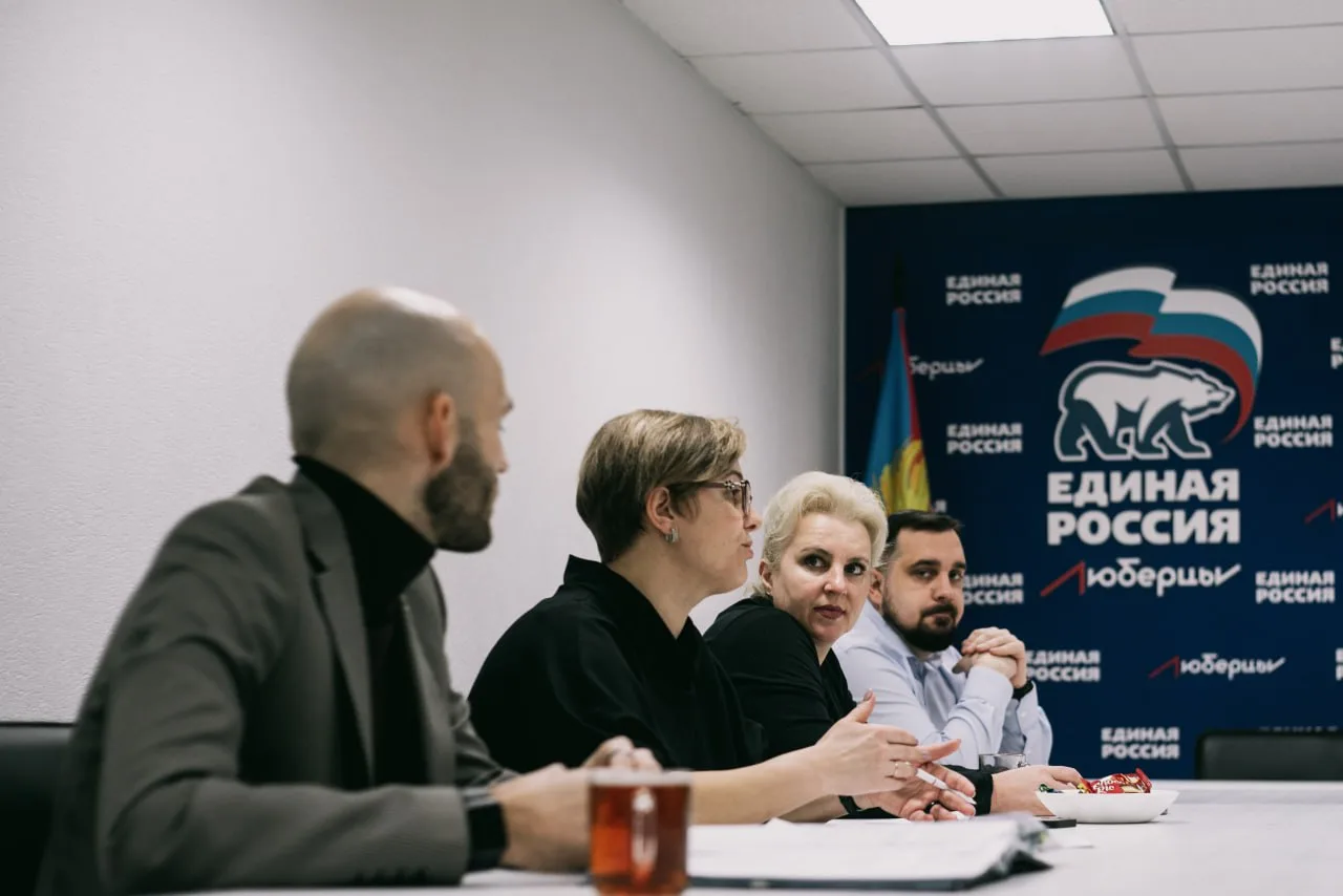 Актив «Единой России» Люберец обсудил планы по празднованию 80-летия Победы в Великой Отечественной войне