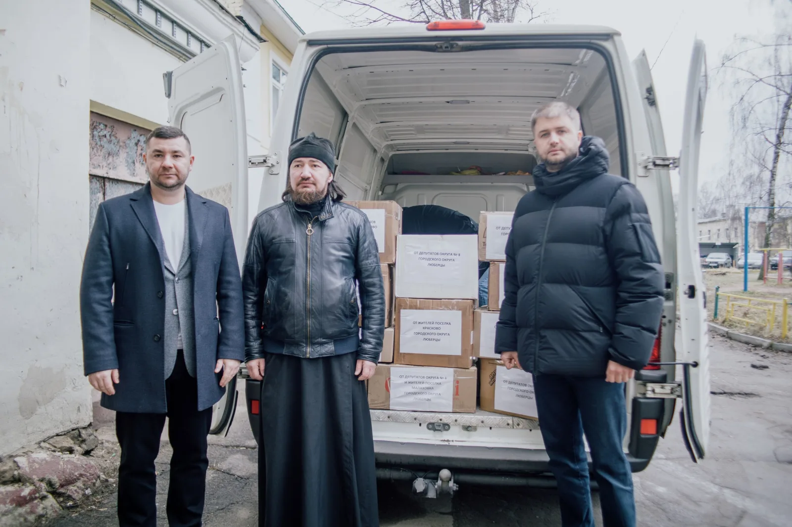Депутаты Люберец передали гуманитарную помощь для участников СВО