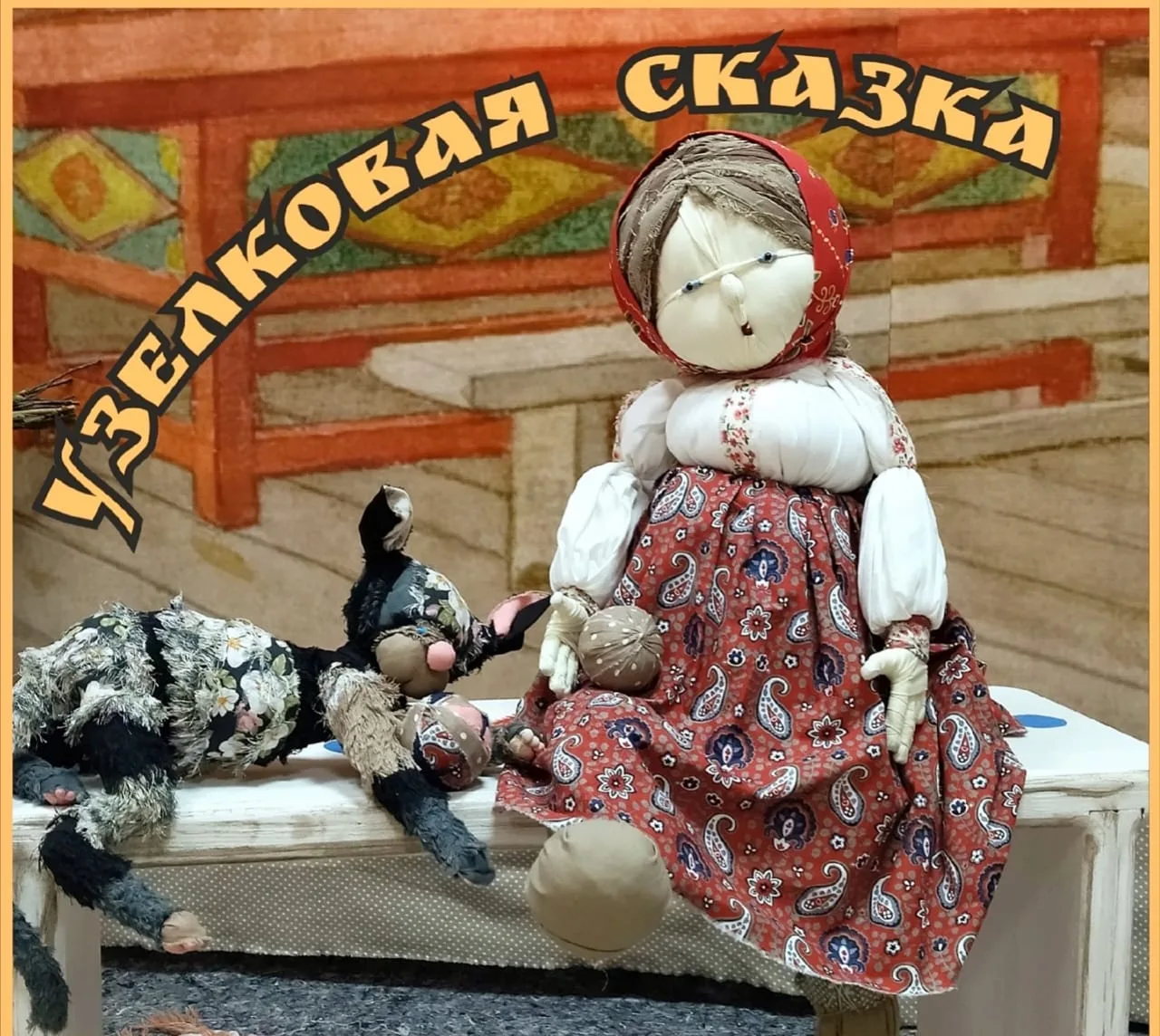 Арт-проект из Люберец участвует во всероссийском конкурсе «Маршрут построен»