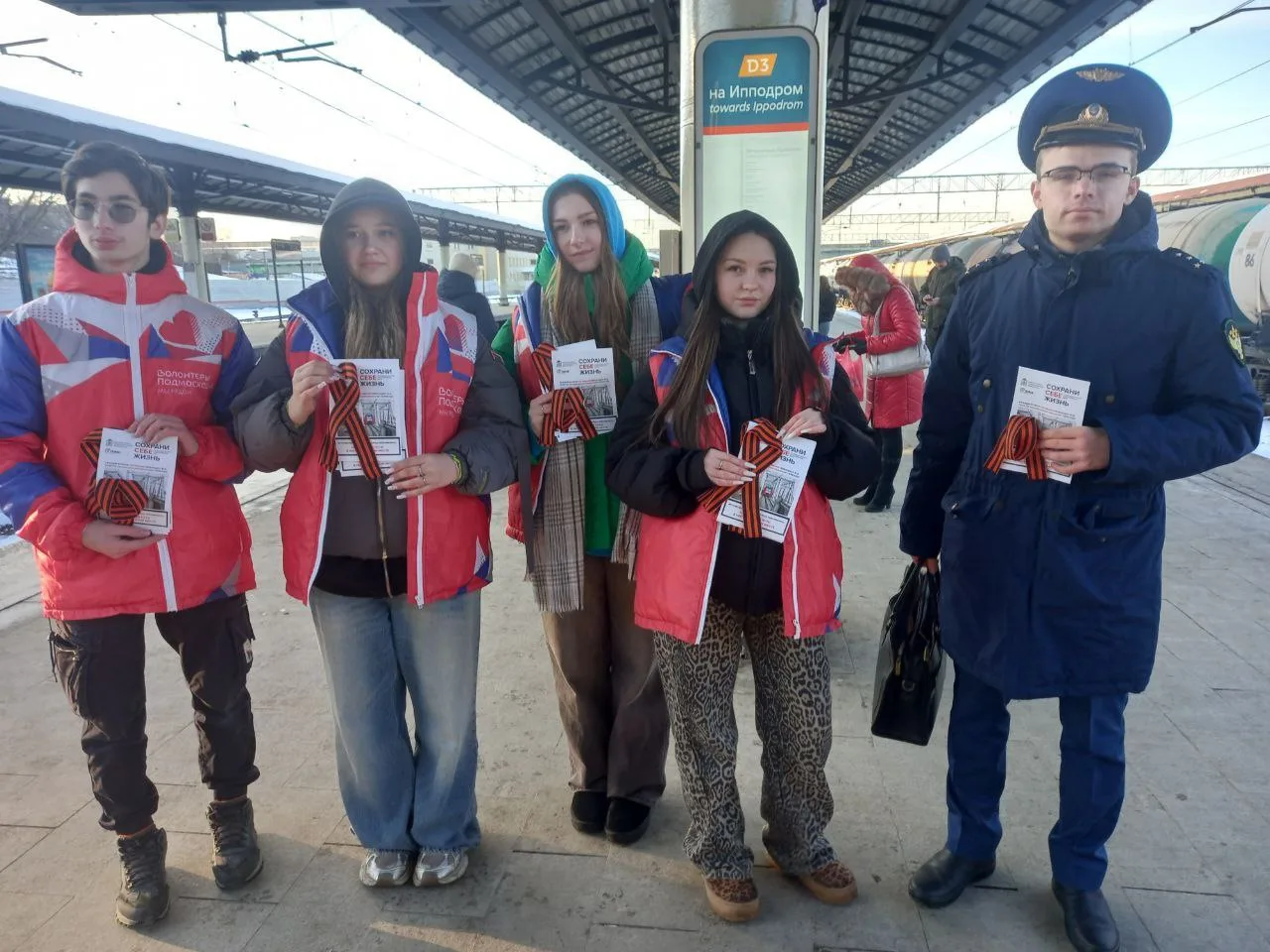 На железнодорожной станции Люберец состоялась акция «Сохрани себе жизнь»