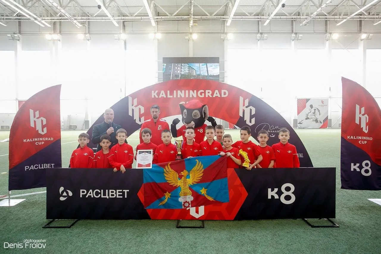 Футболисты «Спартака» вошли в пятёрку лучших на всероссийском турнире KALININGRAD CUP