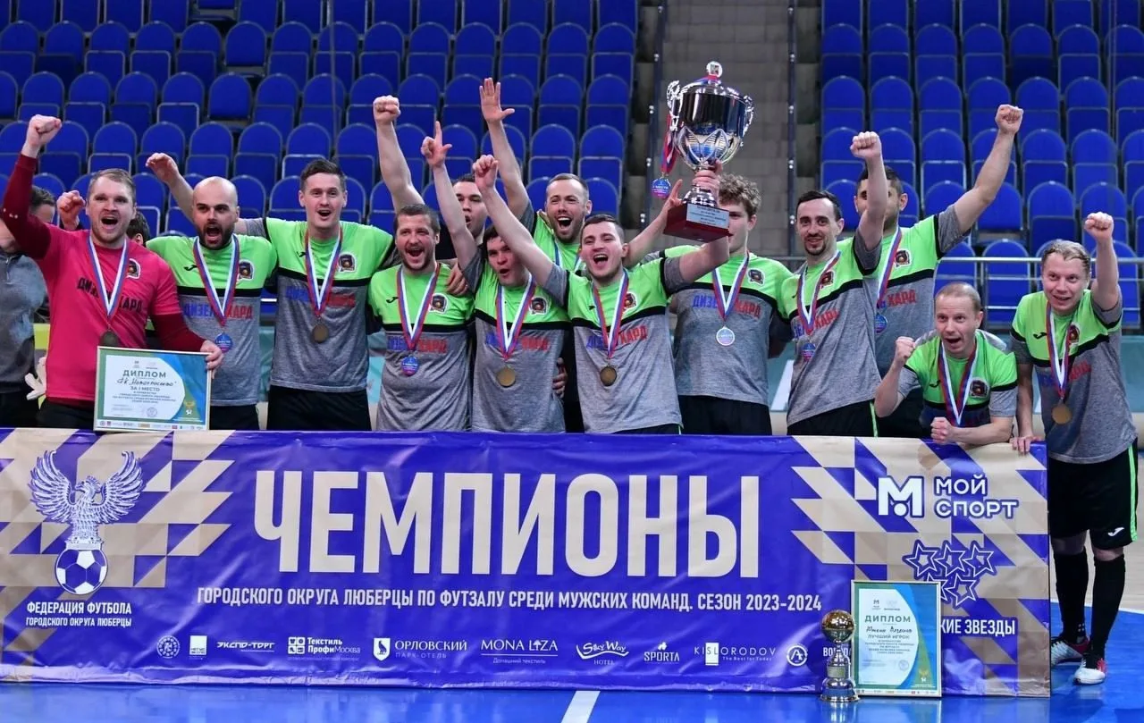 Команда «Новокрасково» представит Люберцы в чемпионате Подмосковья по футзалу