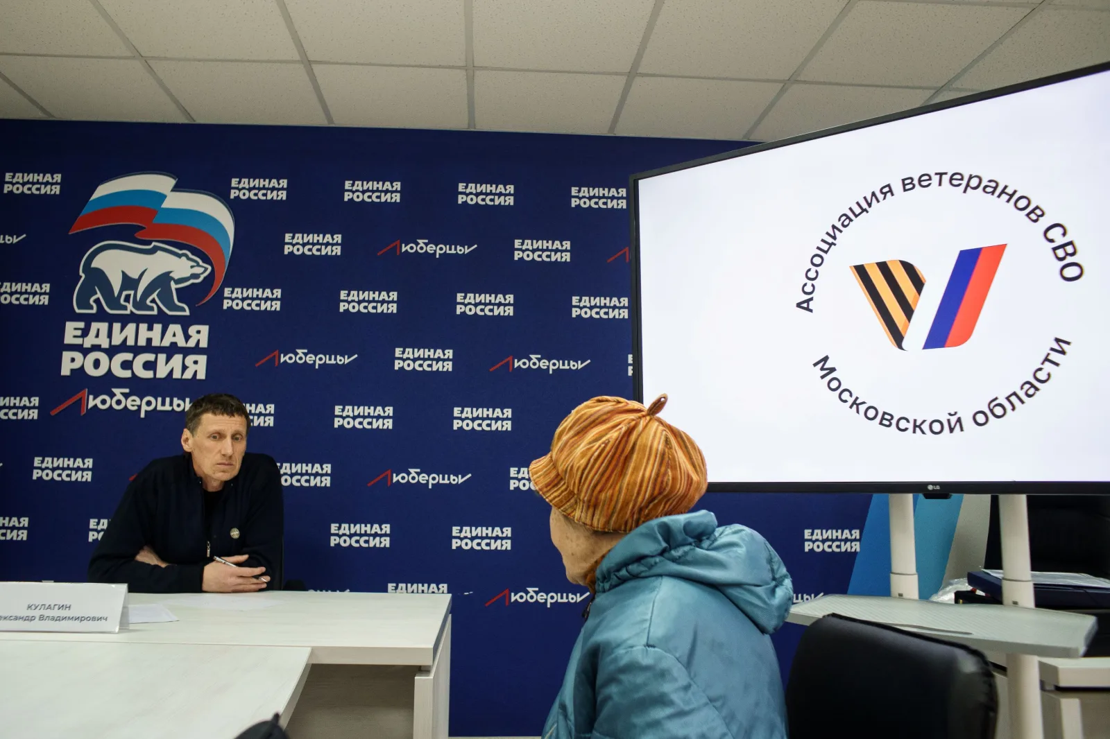 Единый день приёмов участников СВО и членов их семей прошел в Люберцах