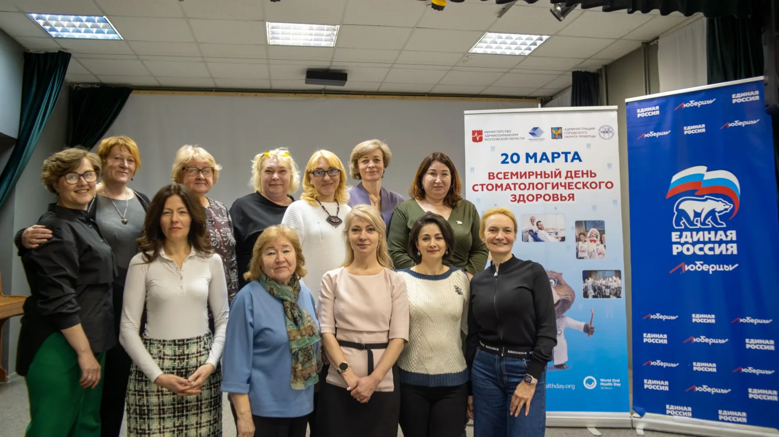 Круглый стол в честь всемирного Дня стоматологического здоровья прошёл в Люберцах
