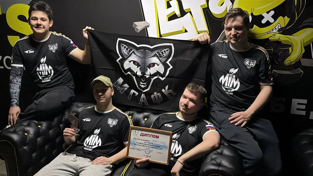 Команда МГАФК стала чемпионом Люберецкой киберспортивной лиги