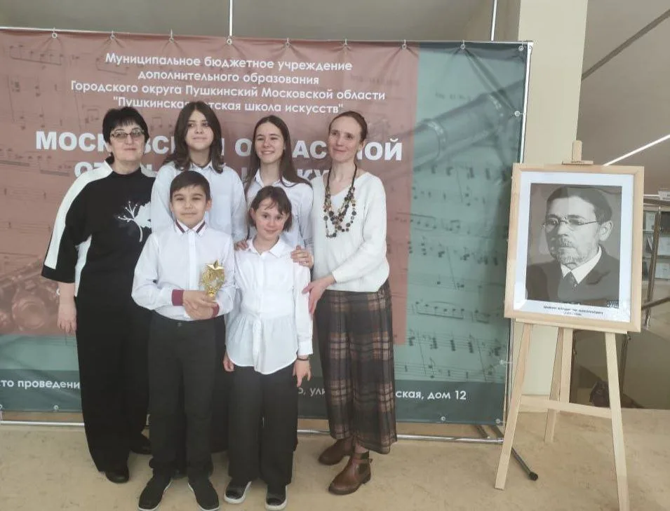 Учащиеся ДШИ Люберец стали лауреатами I степени московского областного конкурса