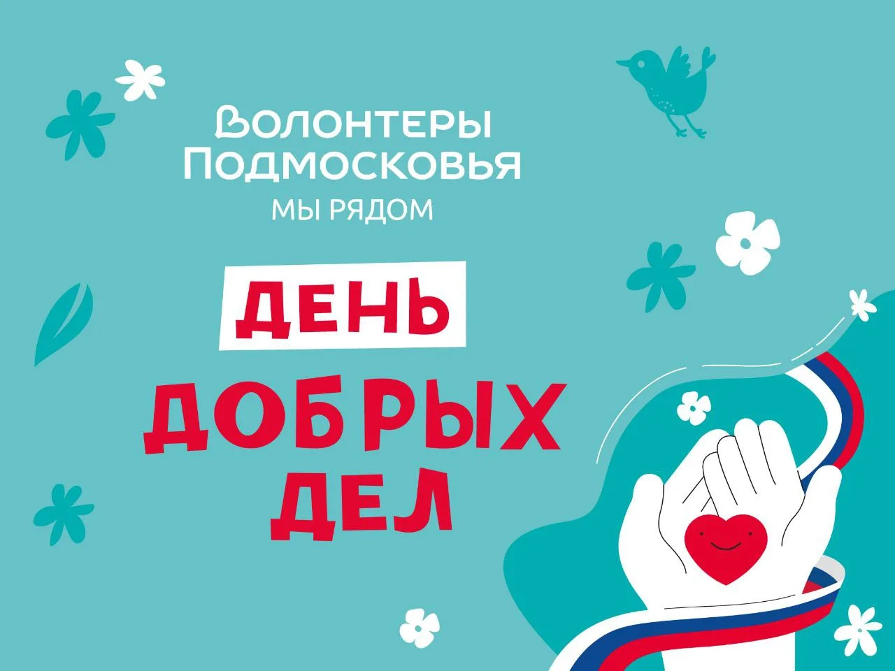 Сбор гумпомощи для бойцов СВО состоится в Люберцах 12 апреля