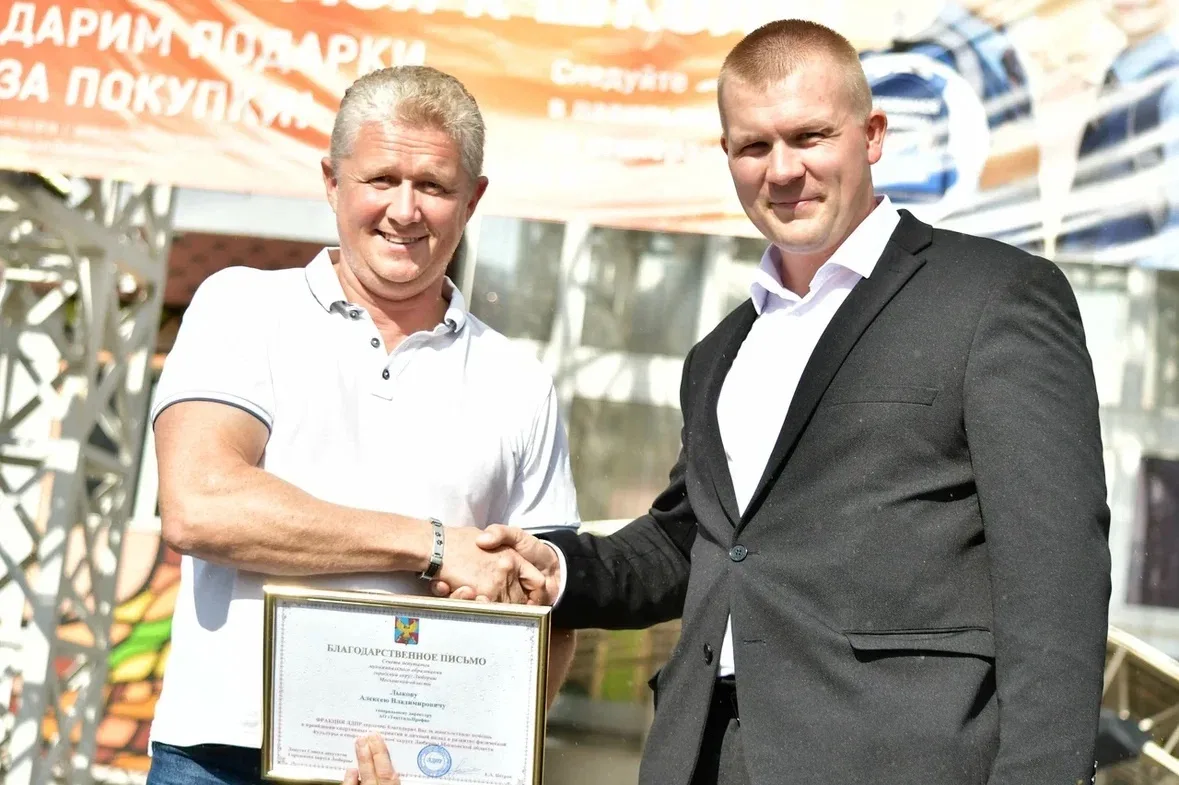 Благодарственным письмом Совета депутатов городского округа Люберцы награжден директор АО «ТекстильПрофи» Алексей Лыков