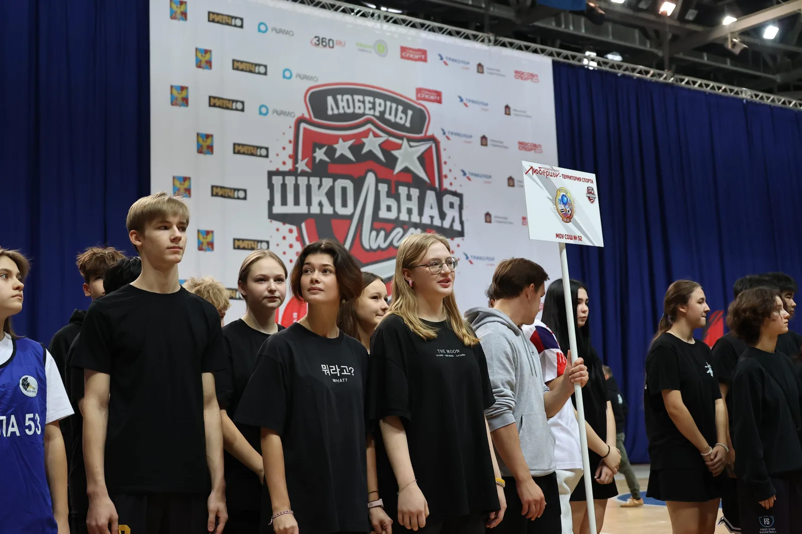 Более двух тысяч люберецких школьников присоединились к Единой школьной лиге