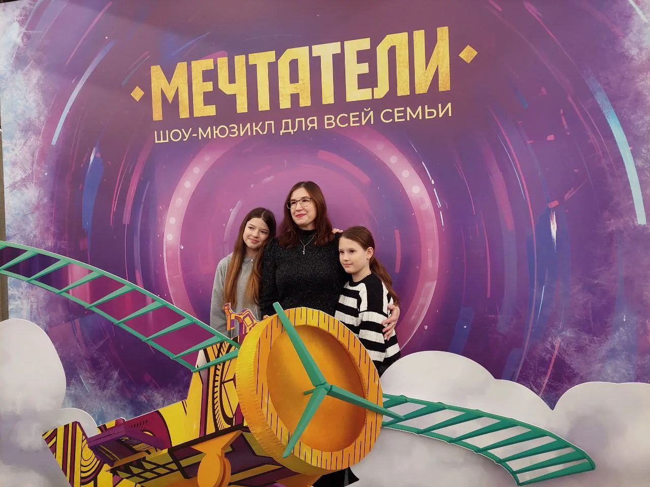 Дети героев СВО из Люберец побывали на волшебном шоу-мюзикле в театре Никиты Михалкова