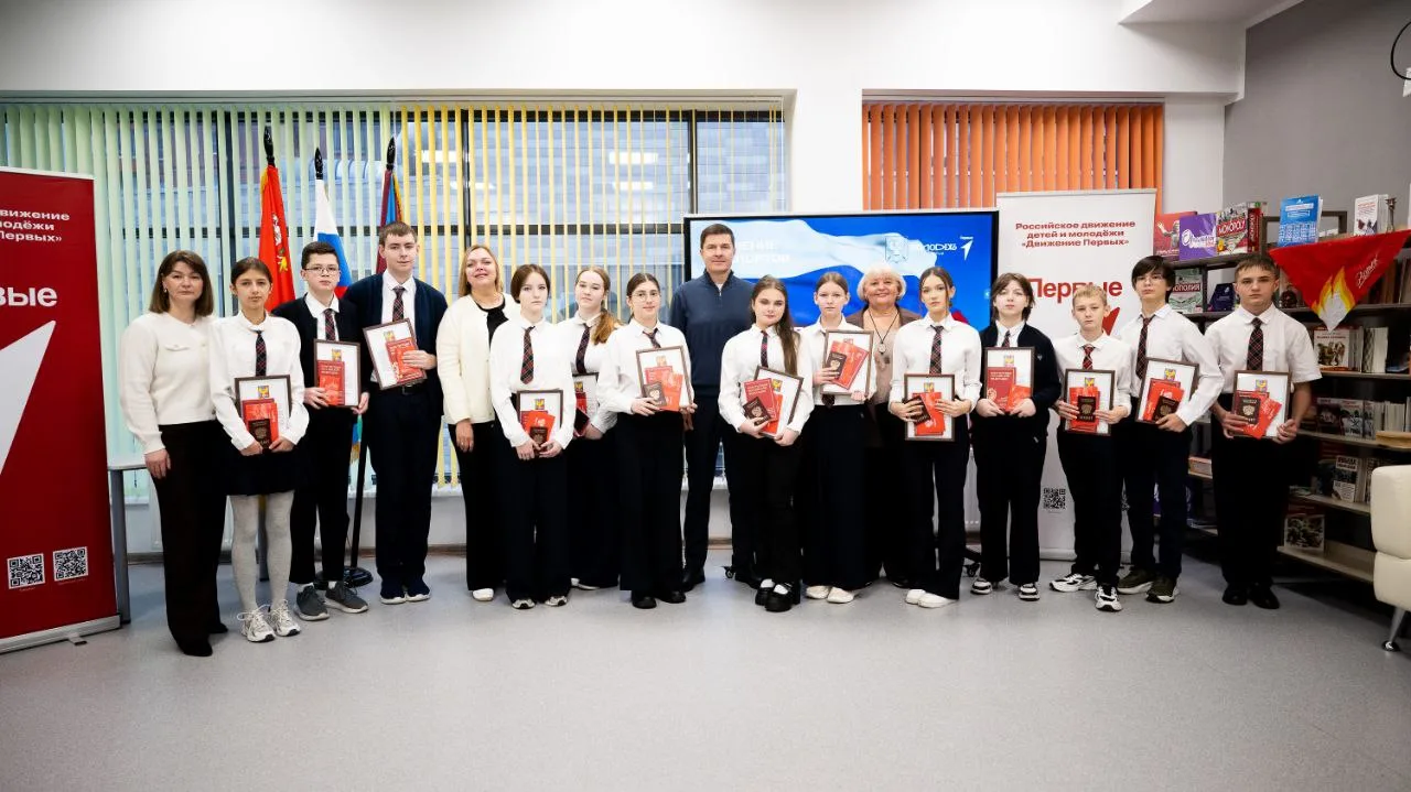 Школьники Люберец получили первые паспорта гражданина РФ в День Конституции