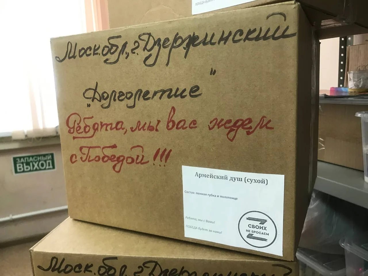 Очередную партию «сухого душа» готовят люберецкие долголеты для отправки в зону СВО