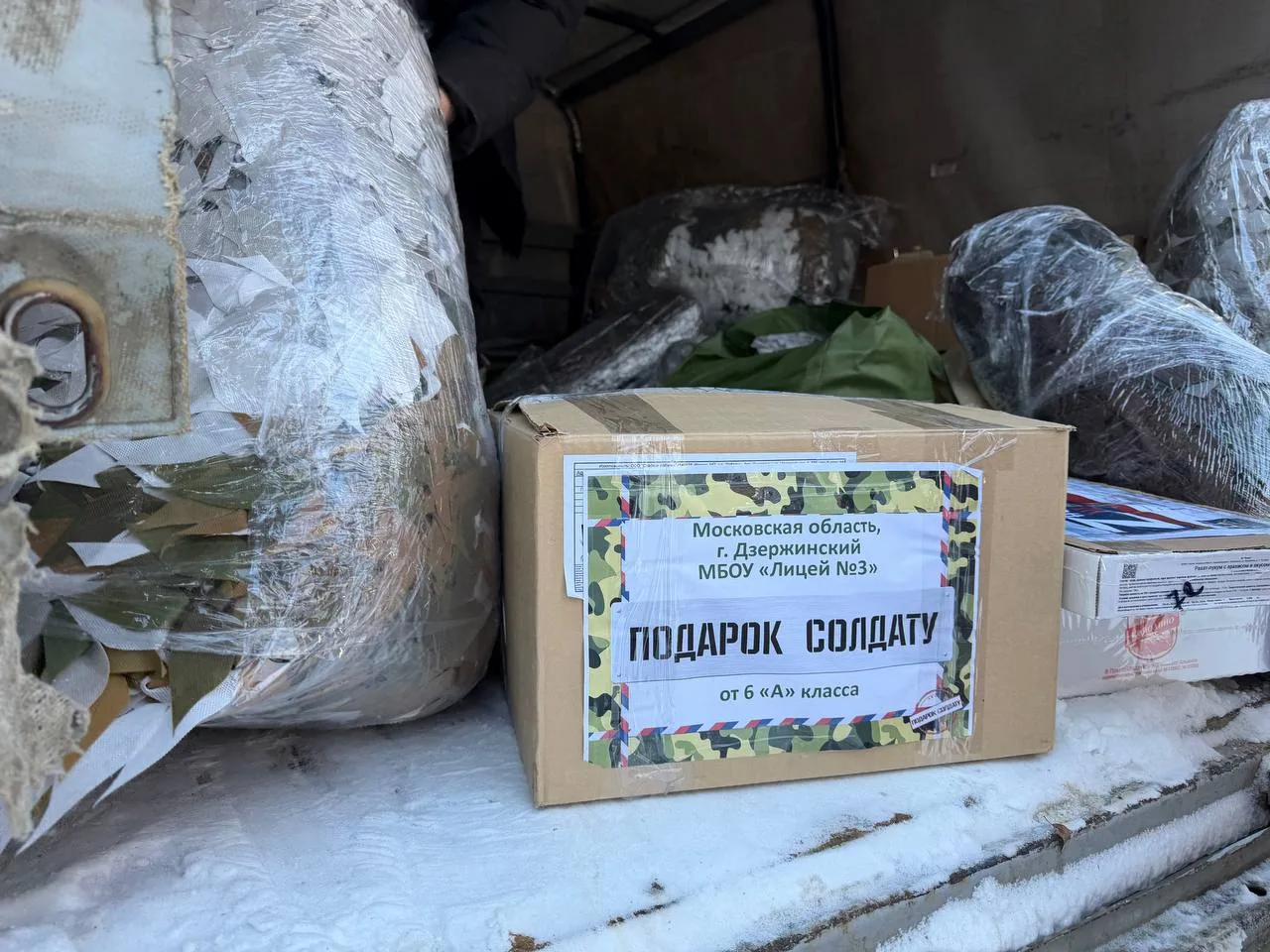 Очередную партию гуманитарного груза отправили волонтёры Дзержинского городского округа Люберцы