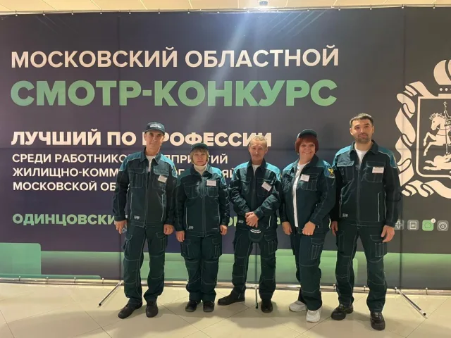 Два работника УК Люберец заняли призовые места в конкурсе лучших по профессии в сфере ЖКХ