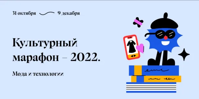 Жителей Люберец приглашают поучаствовать в Культурном онлайн-марафоне до 9 декабря