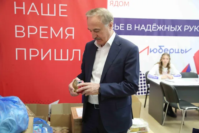 Владимир Ружицкий проверил в Люберцах работу Центра помощи семьям мобилизованных