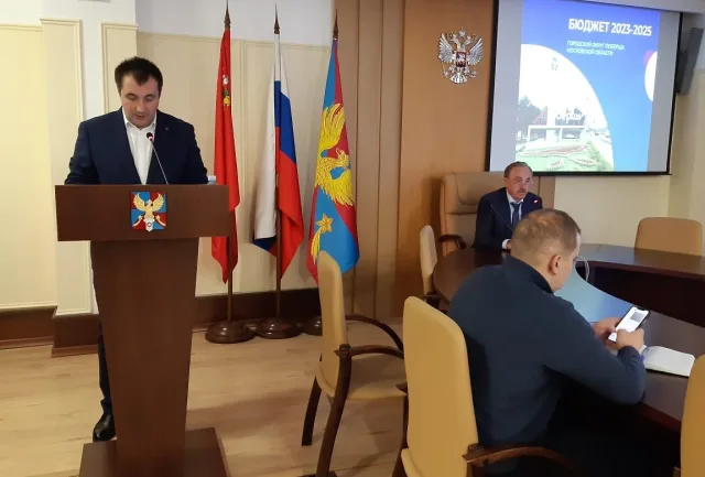 В Люберцах состоялись публичные слушания по проекту решения Совета депутатов «О бюджете городского округа Люберцы на 2023 год и плановый период 2024-го и 2025-го г.г.»